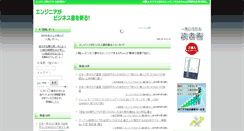 Desktop Screenshot of enbiji.com