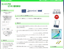 Tablet Screenshot of enbiji.com